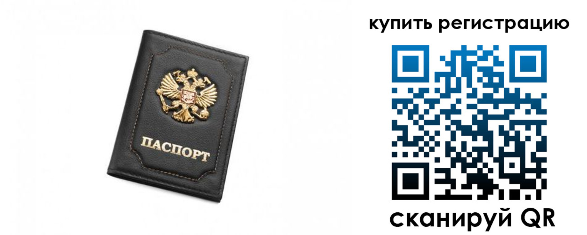 прописка законно в Няндоме