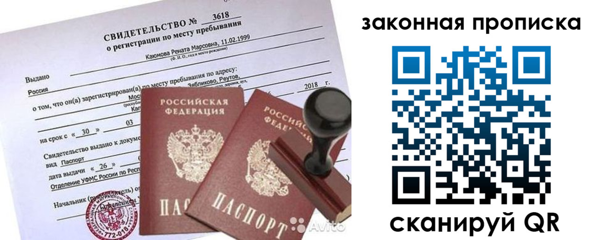 временная регистрация собственник в Няндоме