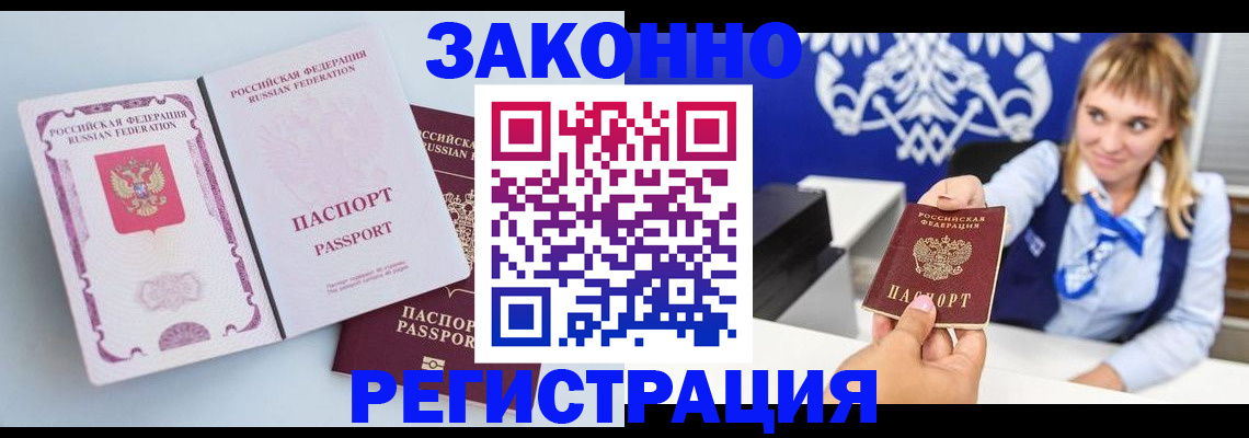 временная регистрация для всех в Няндоме