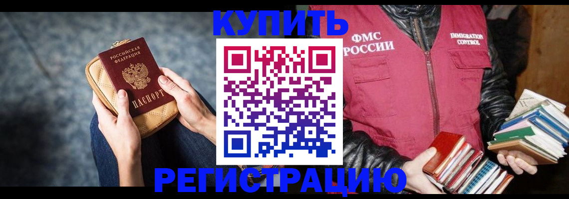 прописка гарантия в Няндоме