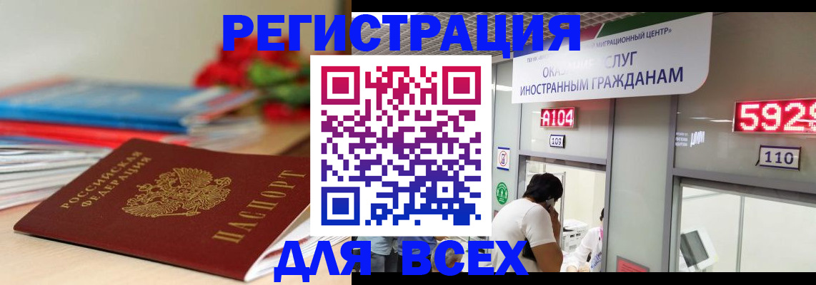 временная регистрация надежно в Няндоме