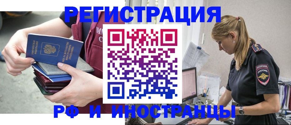 временная прописка в Няндоме