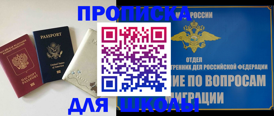 прописка штамп в Няндоме