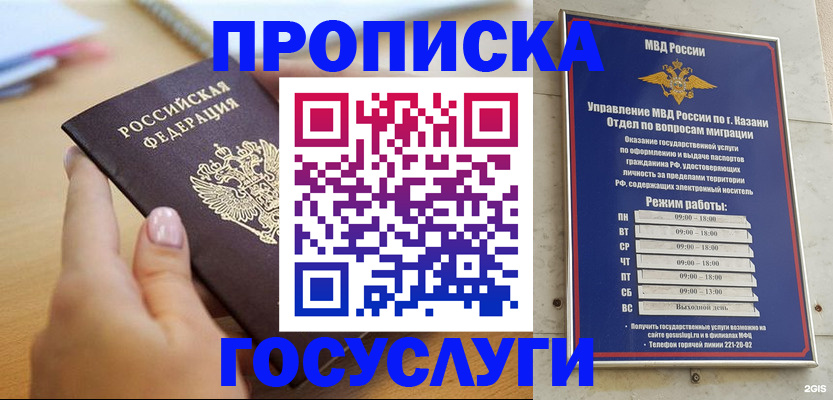 временная регистрация для школы в Няндоме