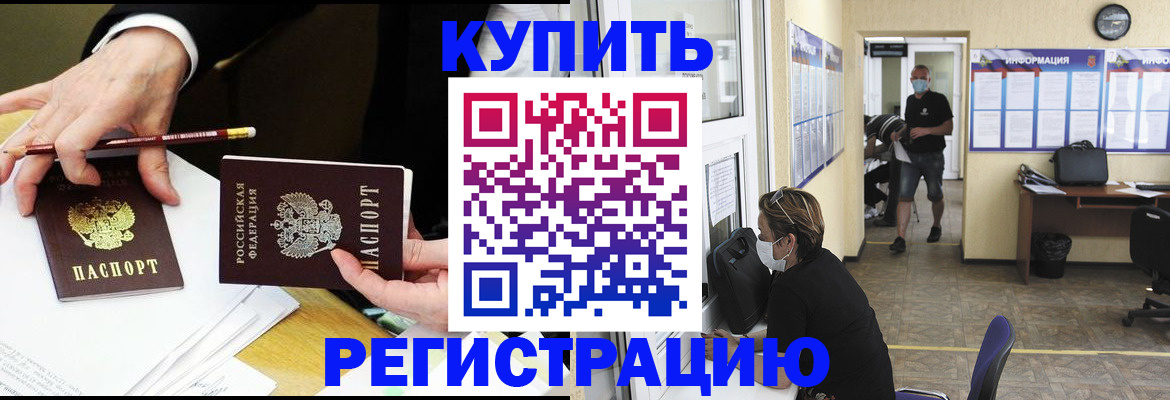 временная регистрация для школы в Няндоме
