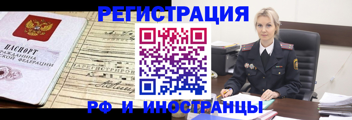 прописка регистрация в Няндоме